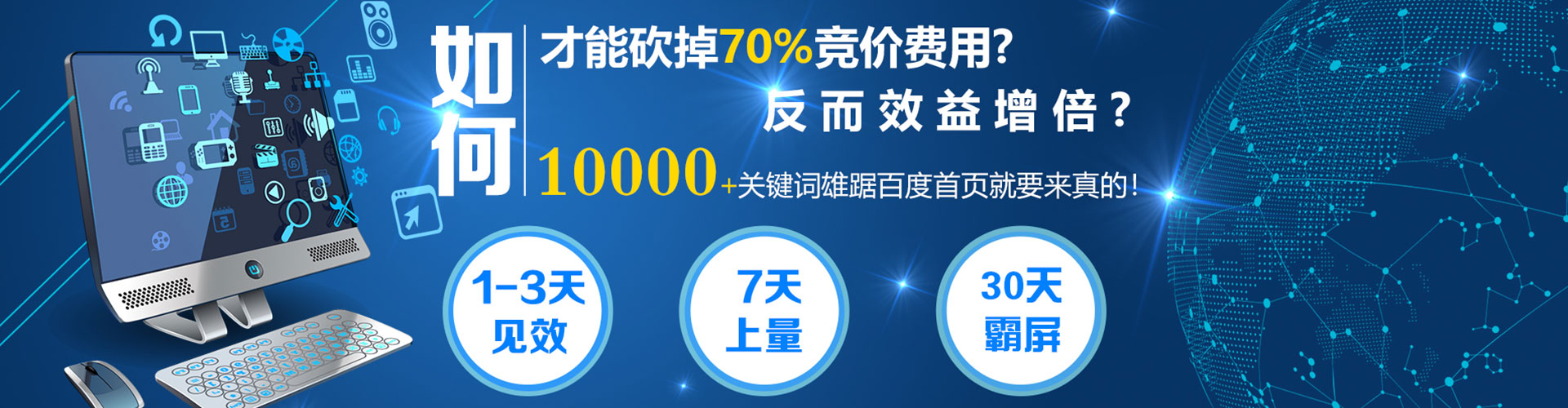 雨城推广开户